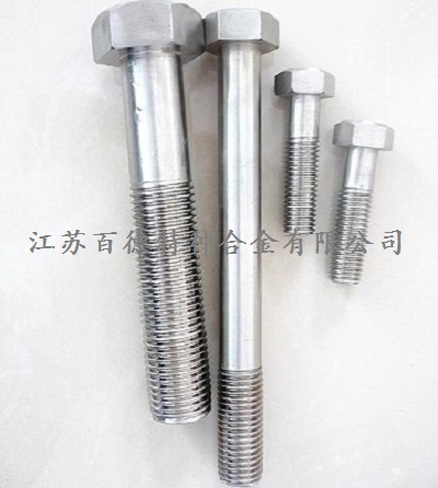 耐蝕合金Nitronic60(S21800)螺栓